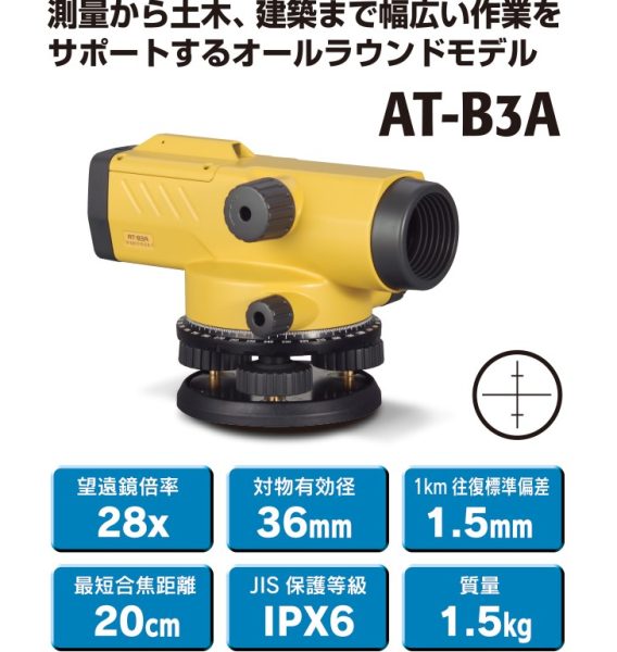 Máy thủy bình Topcon AT-B3A